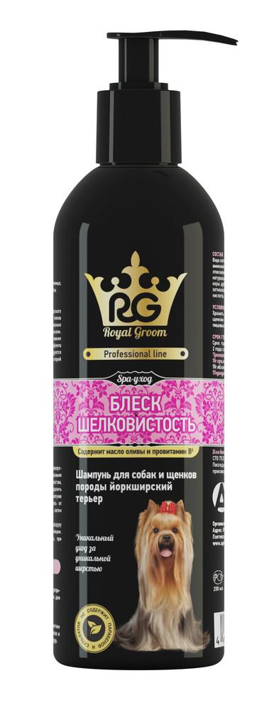 Royal Groom Блеск и шелковистость