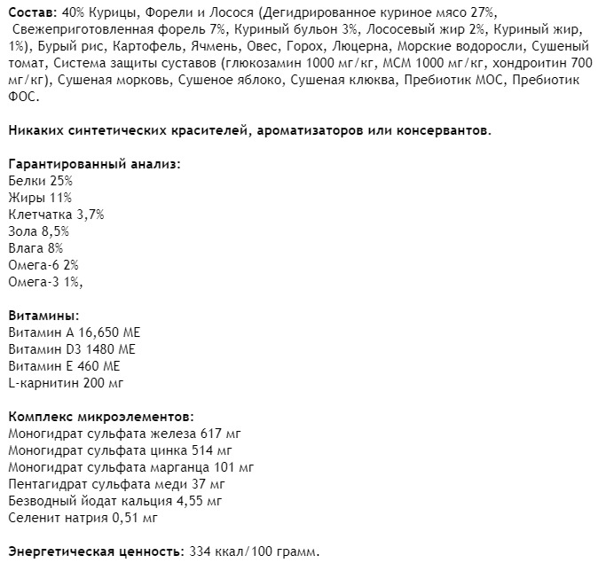 состав корма