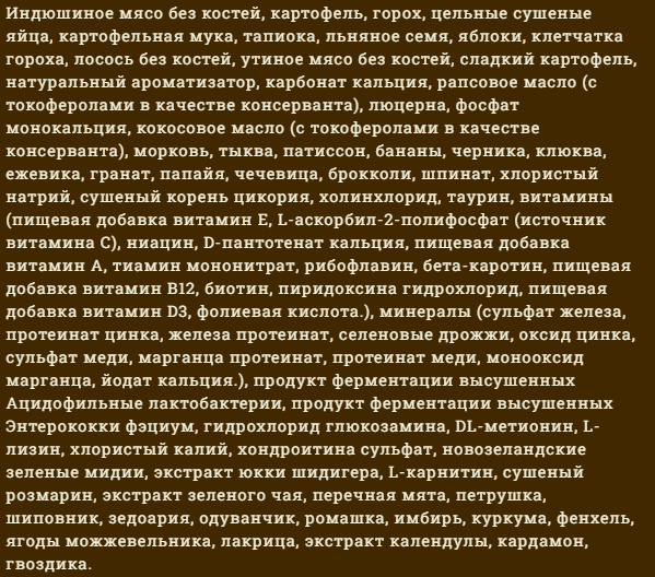 состав