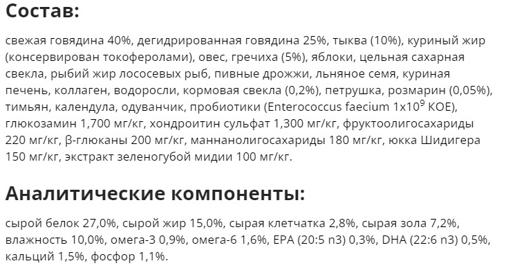 состав корма Брит