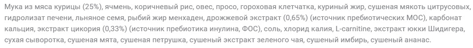 состав