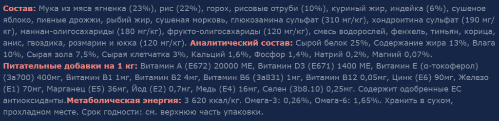 состав Ontario Adult Dog Large Breed Lamb & Rice