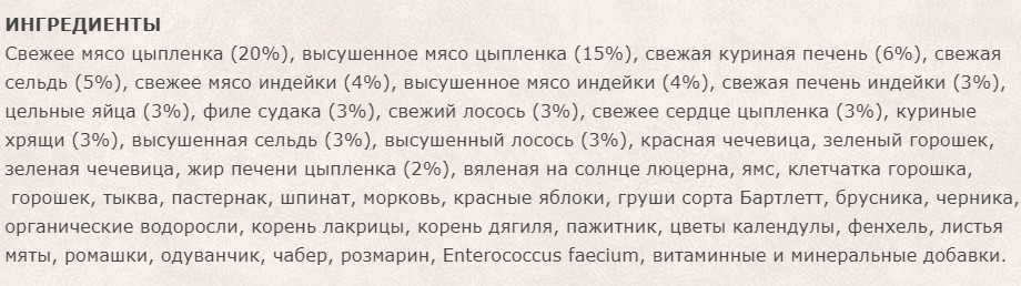 ингредиенты