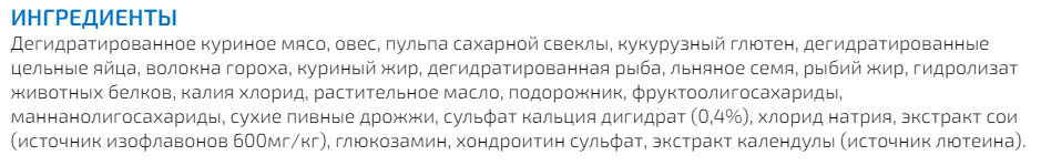ингредиенты